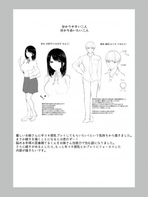 [かづき] ひめゴト日和。 [DL版]_114