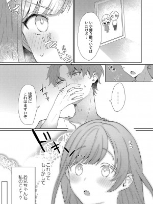 [かづき] ひめゴト日和。 [DL版]_124