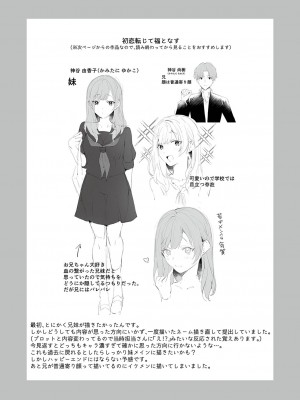 [かづき] ひめゴト日和。 [DL版]_115