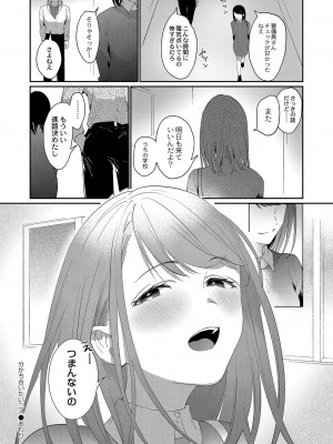 [かづき] ひめゴト日和。 [DL版]_113