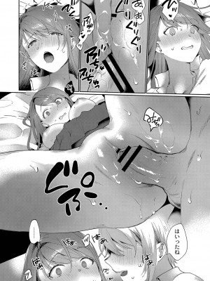 [かづき] ひめゴト日和。 [DL版]_051