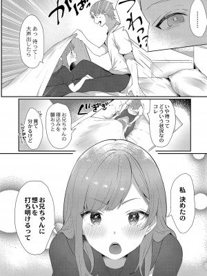 [かづき] ひめゴト日和。 [DL版]_123