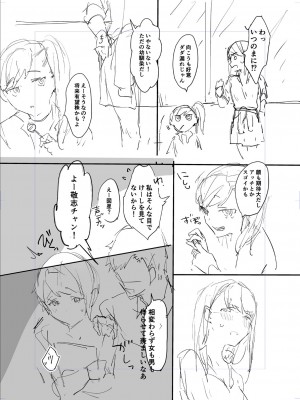 [かづき] ひめゴト日和。 [DL版]_201