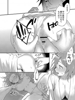 [かづき] ひめゴト日和。 [DL版]_157