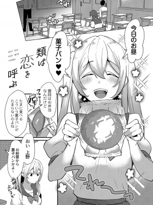 [かづき] ひめゴト日和。 [DL版]_004