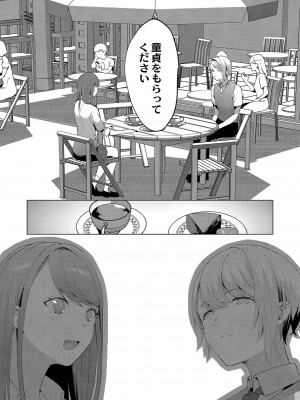 [かづき] ひめゴト日和。 [DL版]_040