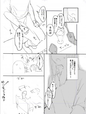 [かづき] ひめゴト日和。 [DL版]_205