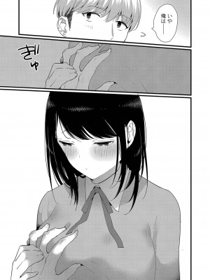 [かづき] ひめゴト日和。 [DL版]_072