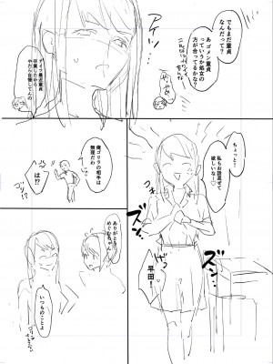 [かづき] ひめゴト日和。 [DL版]_202