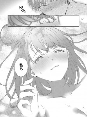 [かづき] ひめゴト日和。 [DL版]_109