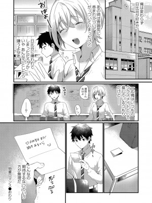 [かづき] ひめゴト日和。 [DL版]_193