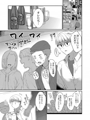 [かづき] ひめゴト日和。 [DL版]_094