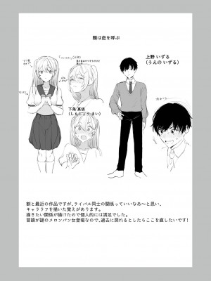 [かづき] ひめゴト日和。 [DL版]_060