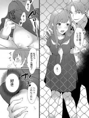 [かづき] ひめゴト日和。 [DL版]_137