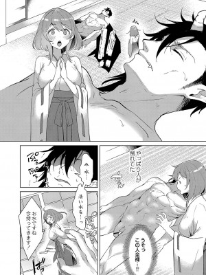 [かづき] ひめゴト日和。 [DL版]_151