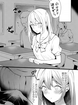 [かづき] ひめゴト日和。 [DL版]_012