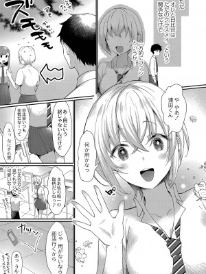 [かづき] ひめゴト日和。 [DL版]_176