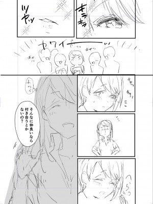 [かづき] ひめゴト日和。 [DL版]_200