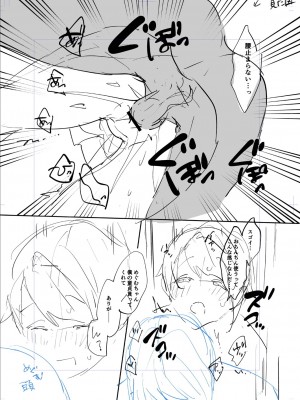 [かづき] ひめゴト日和。 [DL版]_217