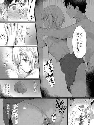 [かづき] ひめゴト日和。 [DL版]_188