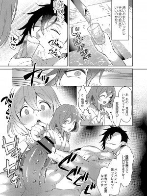 [かづき] ひめゴト日和。 [DL版]_152