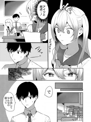 [かづき] ひめゴト日和。 [DL版]_014