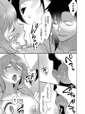 [かづき] ひめゴト日和。 [DL版]_160