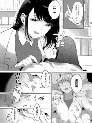 [かづき] ひめゴト日和。 [DL版]_099