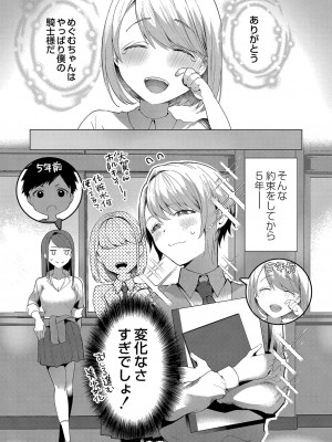 [かづき] ひめゴト日和。 [DL版]_035