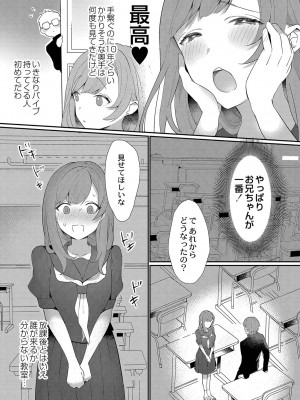 [かづき] ひめゴト日和。 [DL版]_128