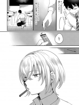 [かづき] ひめゴト日和。 [DL版]_177