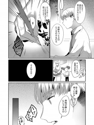 [かづき] ひめゴト日和。 [DL版]_091