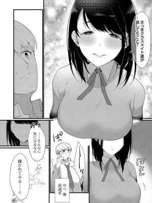 [かづき] ひめゴト日和。 [DL版]_071