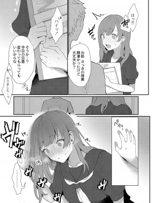 [かづき] ひめゴト日和。 [DL版]_126