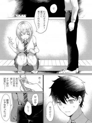 [かづき] ひめゴト日和。 [DL版]_178