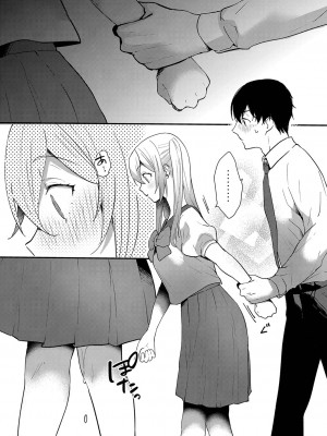 [かづき] ひめゴト日和。 [DL版]_029