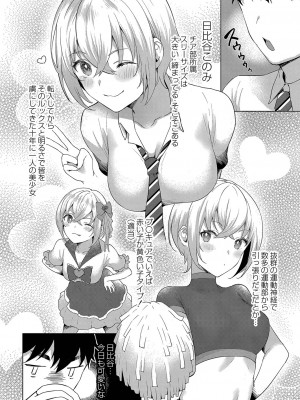 [かづき] ひめゴト日和。 [DL版]_175