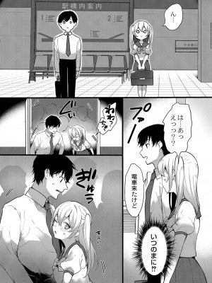 [かづき] ひめゴト日和。 [DL版]_008