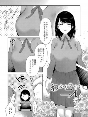 [かづき] ひめゴト日和。 [DL版]_064