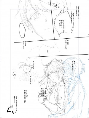 [かづき] ひめゴト日和。 [DL版]_219