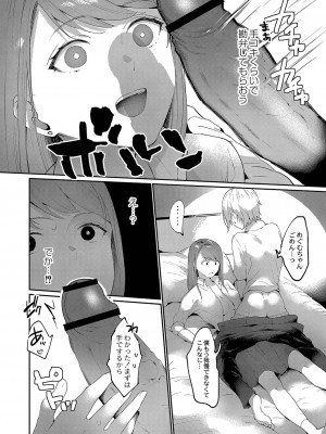 [かづき] ひめゴト日和。 [DL版]_043