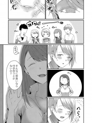 [かづき] ひめゴト日和。 [DL版]_036