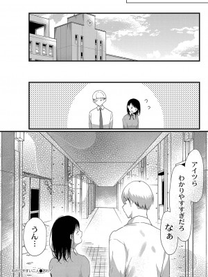 [かづき] ひめゴト日和。 [DL版]_089