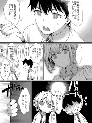 [かづき] ひめゴト日和。 [DL版]_180