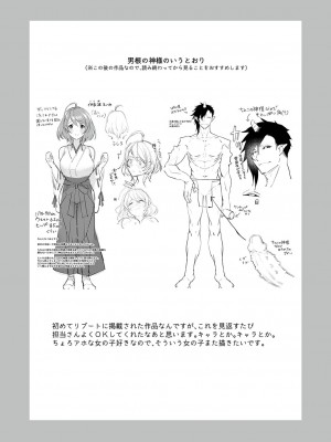 [かづき] ひめゴト日和。 [DL版]_146