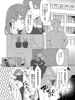 [かづき] ひめゴト日和。 [DL版]_140