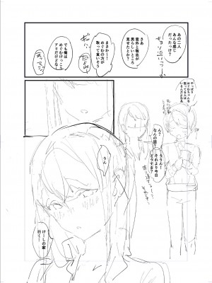 [かづき] ひめゴト日和。 [DL版]_223