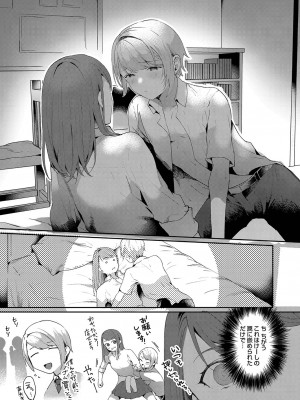 [かづき] ひめゴト日和。 [DL版]_042