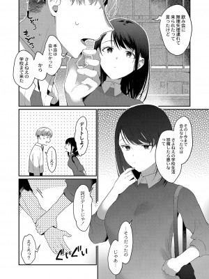 [かづき] ひめゴト日和。 [DL版]_097