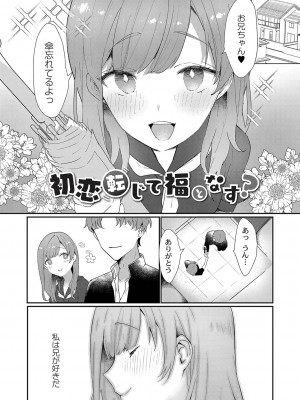 [かづき] ひめゴト日和。 [DL版]_118